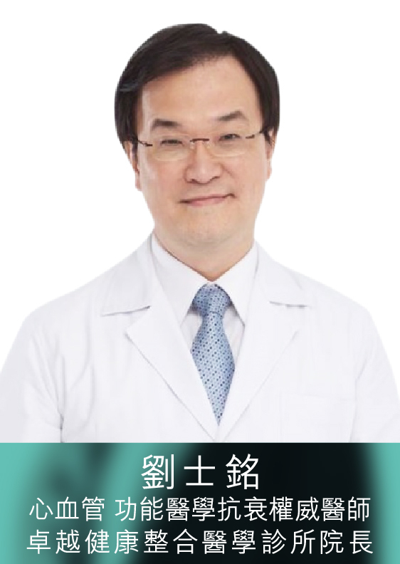 劉士銘醫師