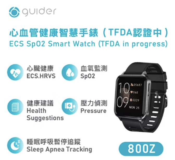 GUIDER 智慧手錶 800Z
